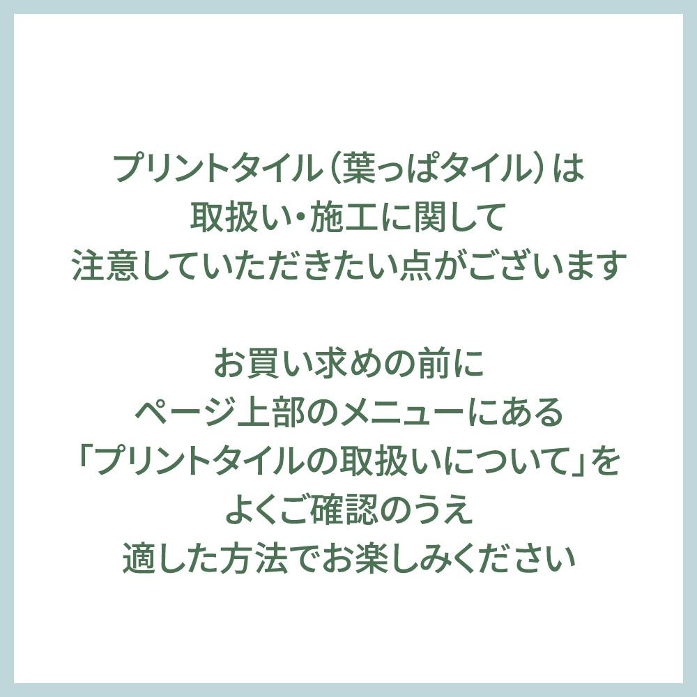 139 葉っぱタイル・月夜のツリー (屋内壁用100角・1枚・プリントデザインタイル)クリスマス Xmas | 8枚目