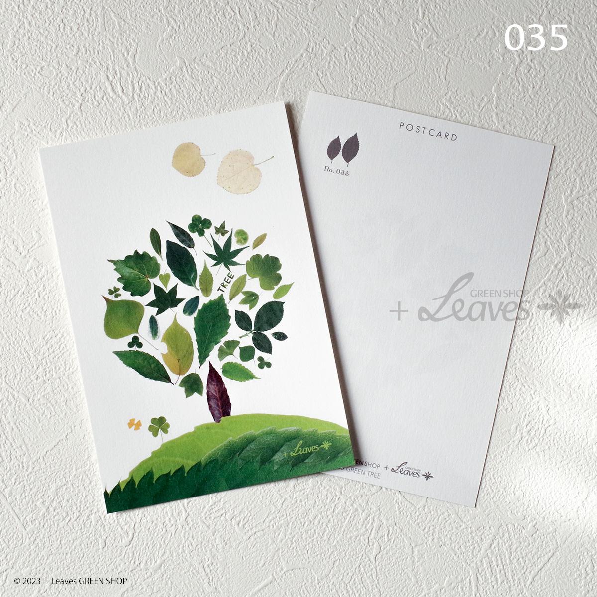 035 GREEN TREE 葉っぱアートポストカード【クリックポスト対応:可/1通40枚まで】1枚目の画像