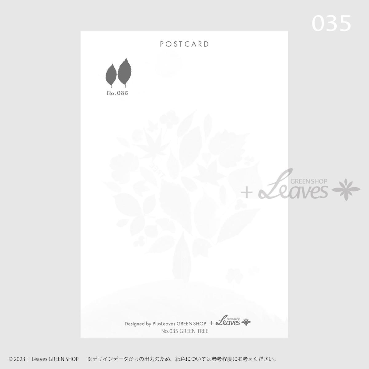 035 GREEN TREE 葉っぱアートポストカード【クリックポスト対応:可/1通40枚まで】 | 3枚目